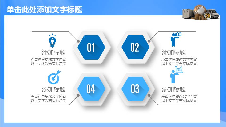 物流行业 (13).pptx